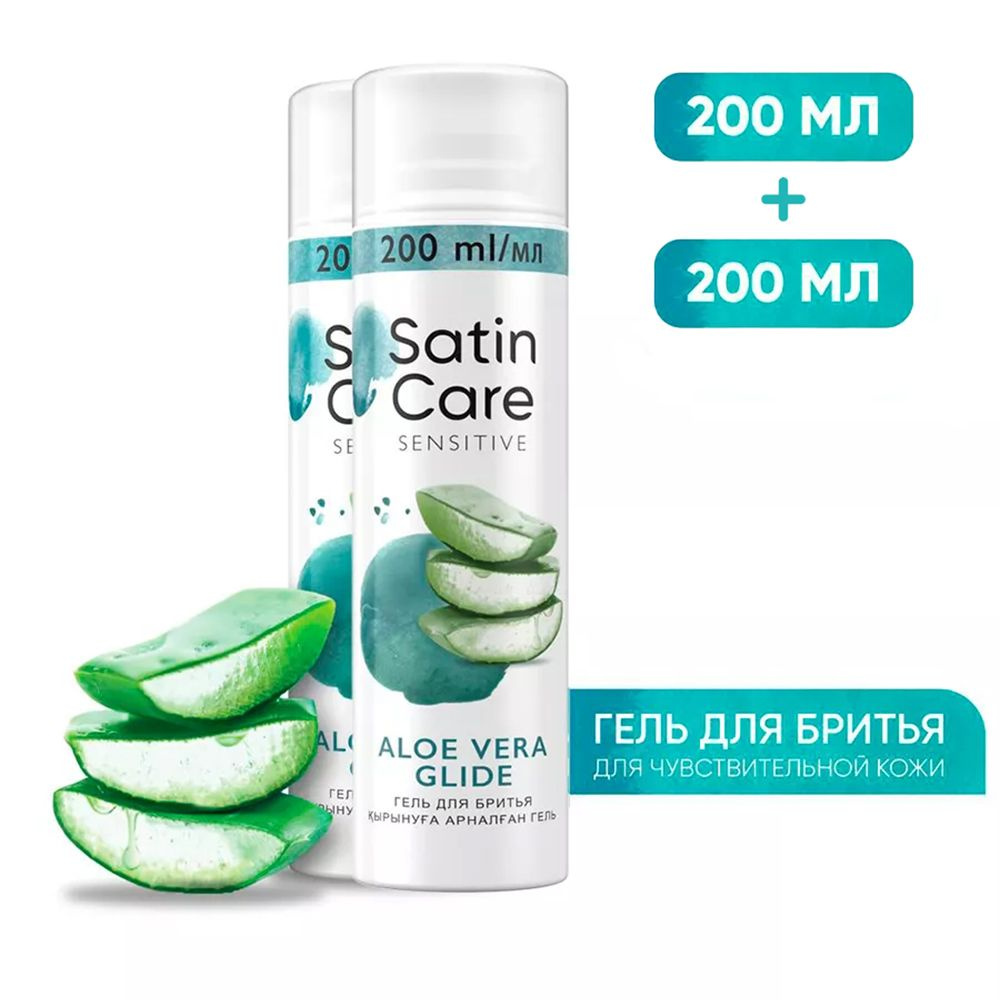 Гель для бритья Satin Care для женщин для чувствительной кожи Aloe Vera, 200 мл, 2 шт.  #1