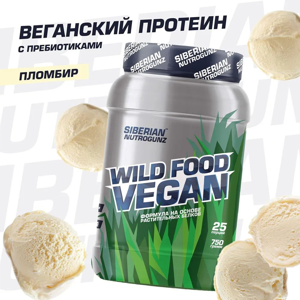 Вегетарианский протеин Wild Food Vegan Siberian Nutrogunz #1