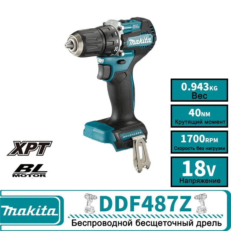 Оригинальная бесщеточная дрель Makita DDF487Z Аккумуляторный ударный шуруповерт 18 в литиевые электроинструменты #1