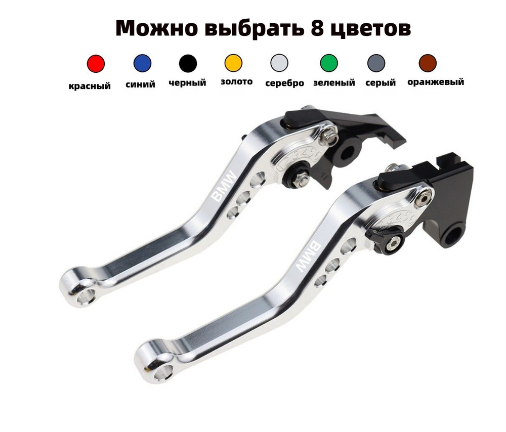 Подходит BMW F650GS 2002-2007 ручки тормоза сцепления мотоцикла БМВ из алюминиевого сплава 2003 2004 #1