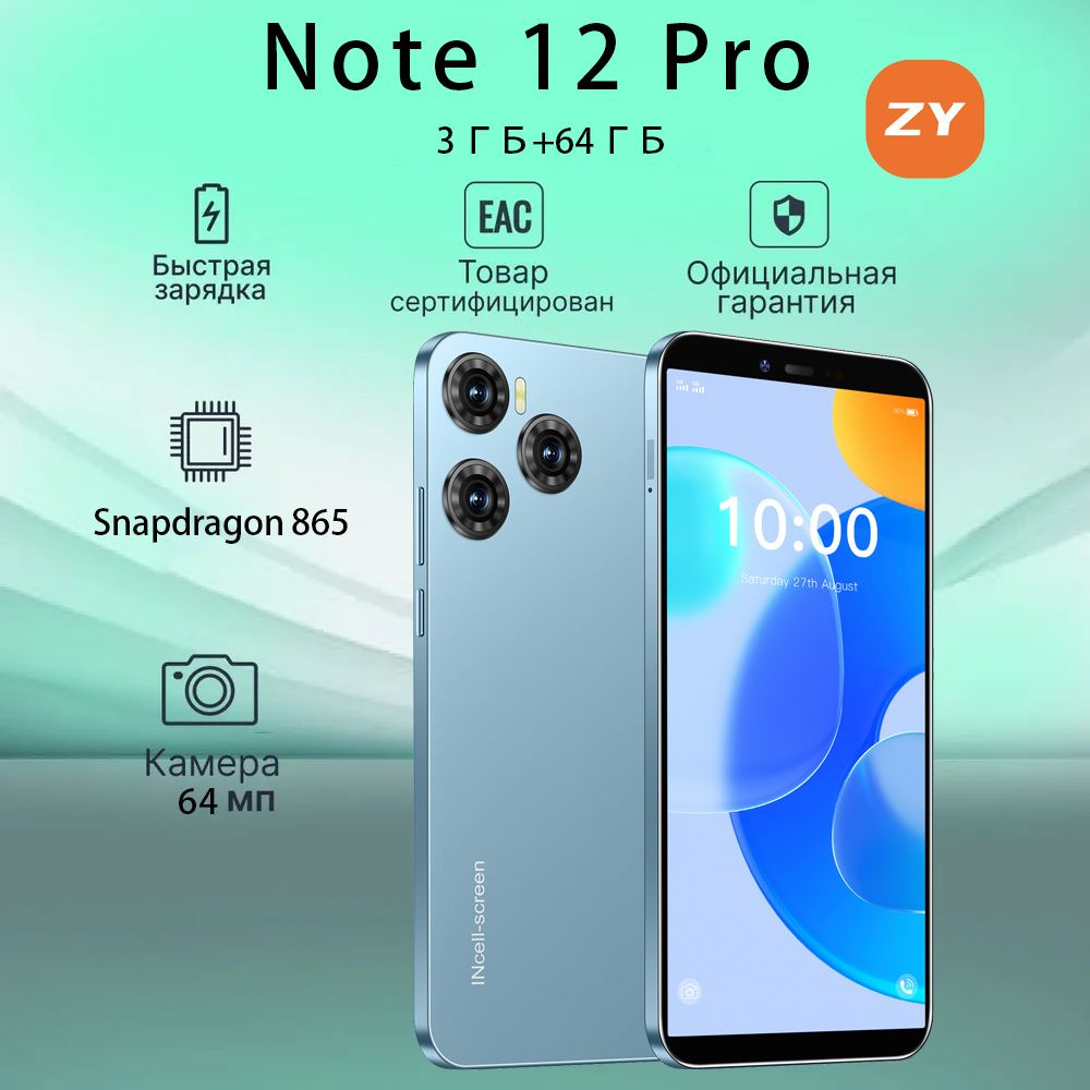 ZUNYI Смартфон Note 12 Pro, поддержка русского языка, сеть 4G, WIFI+ GPS + Bluetooth, 6,1-дюймовый экран #1