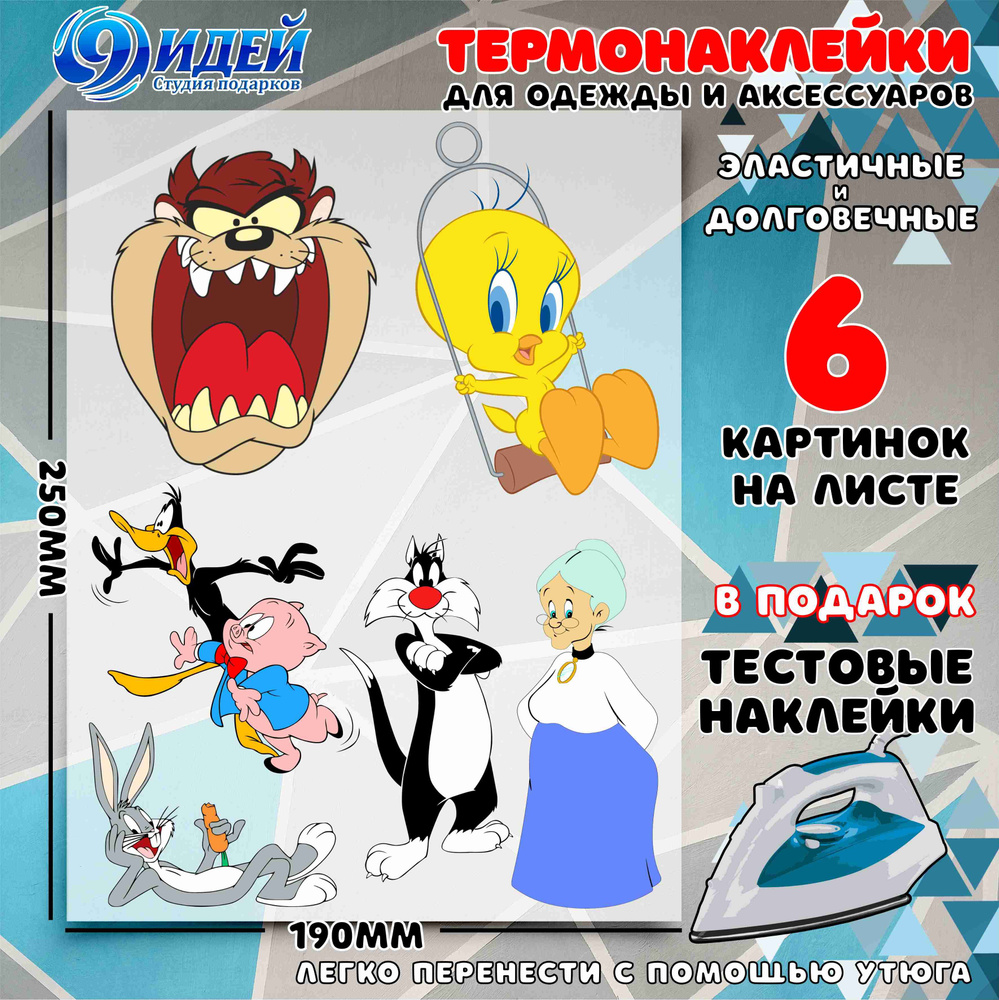 Термонаклейка для одежды и текстиля/ DTF наклейка для одежды/ 19*25 см Looney Tunes_Бабуля_Кот_Сильвестр #1