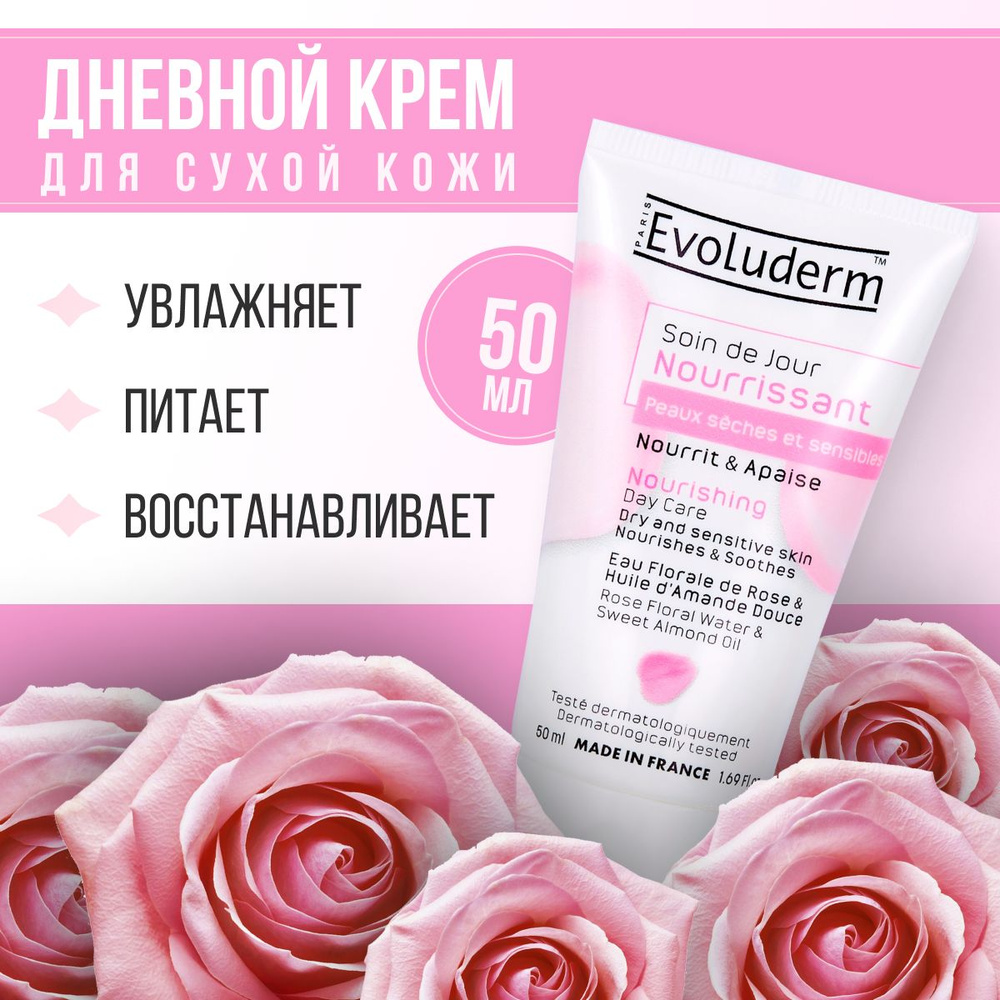 Крем для лица Evoluderm Soin de Jour, 50 мл #1