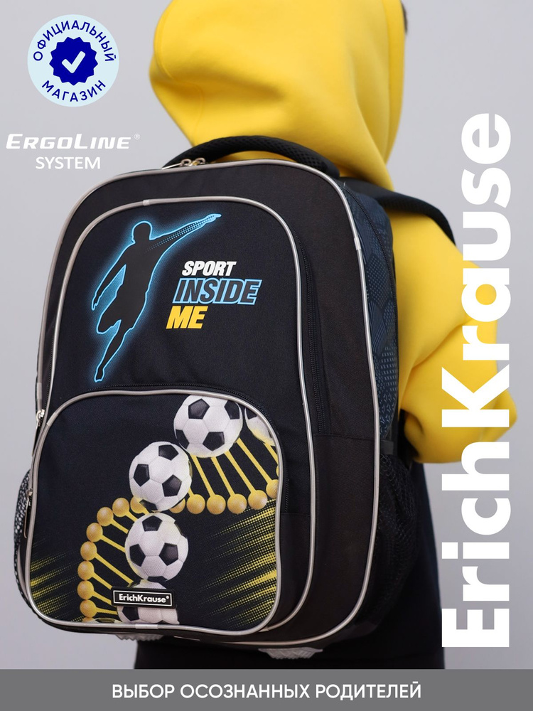 Школьный рюкзак ErichKrause ErgoLine 20L Sport DNA #1