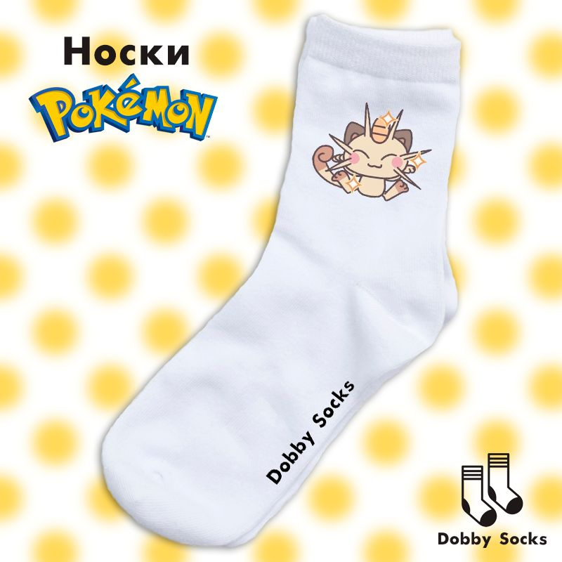 Носки Dobby Socks, 1 пара #1