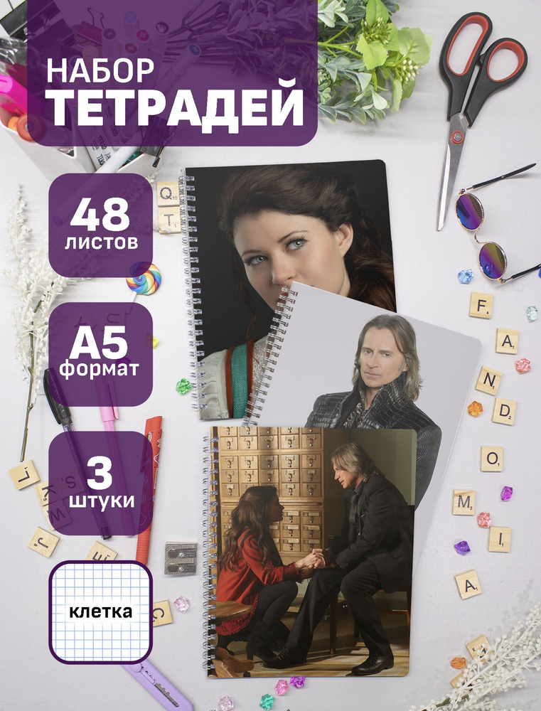 Набор тетрадей (3шт.) 48л. Однажды в Сказке / Once Upon a Time #1