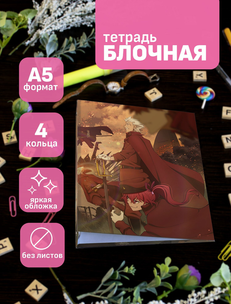 Тетрадь блочная/на кольцах для блоков А5 Bungo Stray Dogs #1