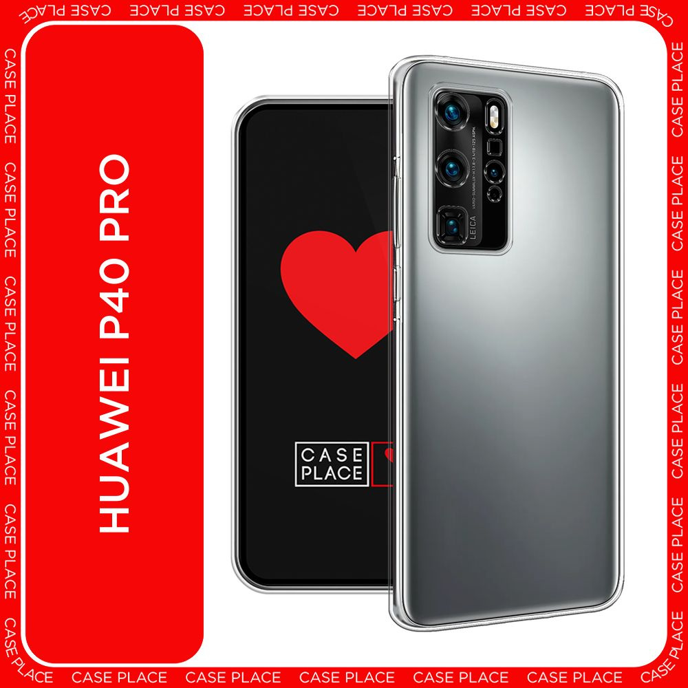 Чехол на Huawei P40 Pro / Хуавей P40 Pro прозрачный #1