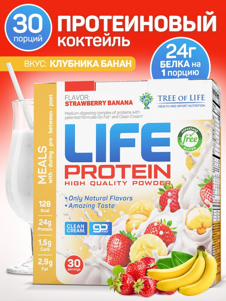 Life Protein Протеин Клубника-Банан 907г #1