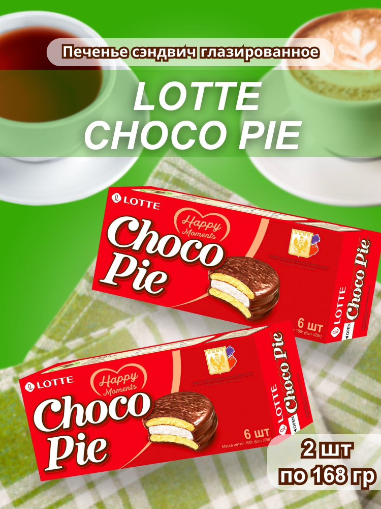 Печенье прослоенное глазированное Lotte Choco Pie (Чокопай) 168 гр 2 шт  #1