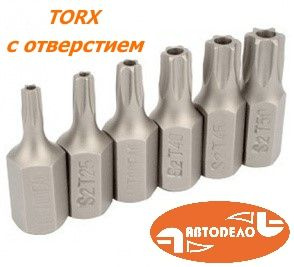 Набор бит звездочек TORX с отверстием шестилучевые 30 мм Автодело 40631  #1