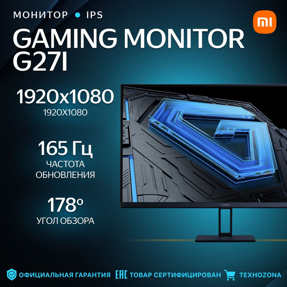 Xiaomi 27" Монитор G27i, черный #1