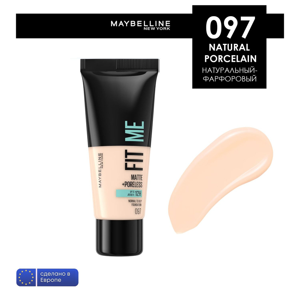 Матирующий тональный крем Maybelline Fit Me! для сужения пор тон 97 Natural Porcelain  #1