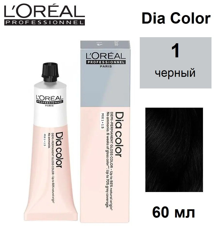 L'Oreal Professionnel Dia Color Краситель-блеск демиперманентный 1 черный 60мл  #1