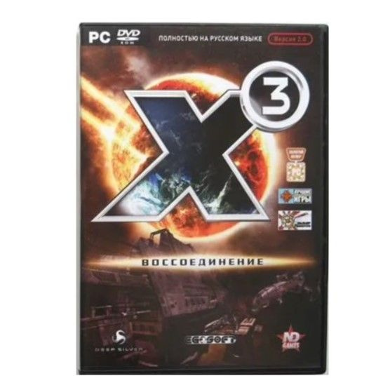 Игра для ПК X3: Воссоединение 2.0 DVD-BOX (русская версия, ND Games)  #1