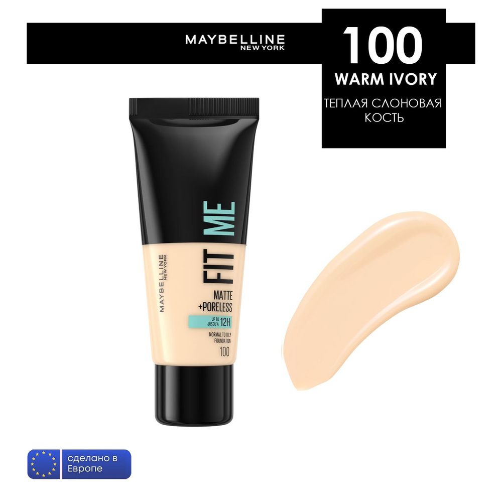 Матирующий тональный крем Maybelline Fit Me! для сужения пор тон 100  #1