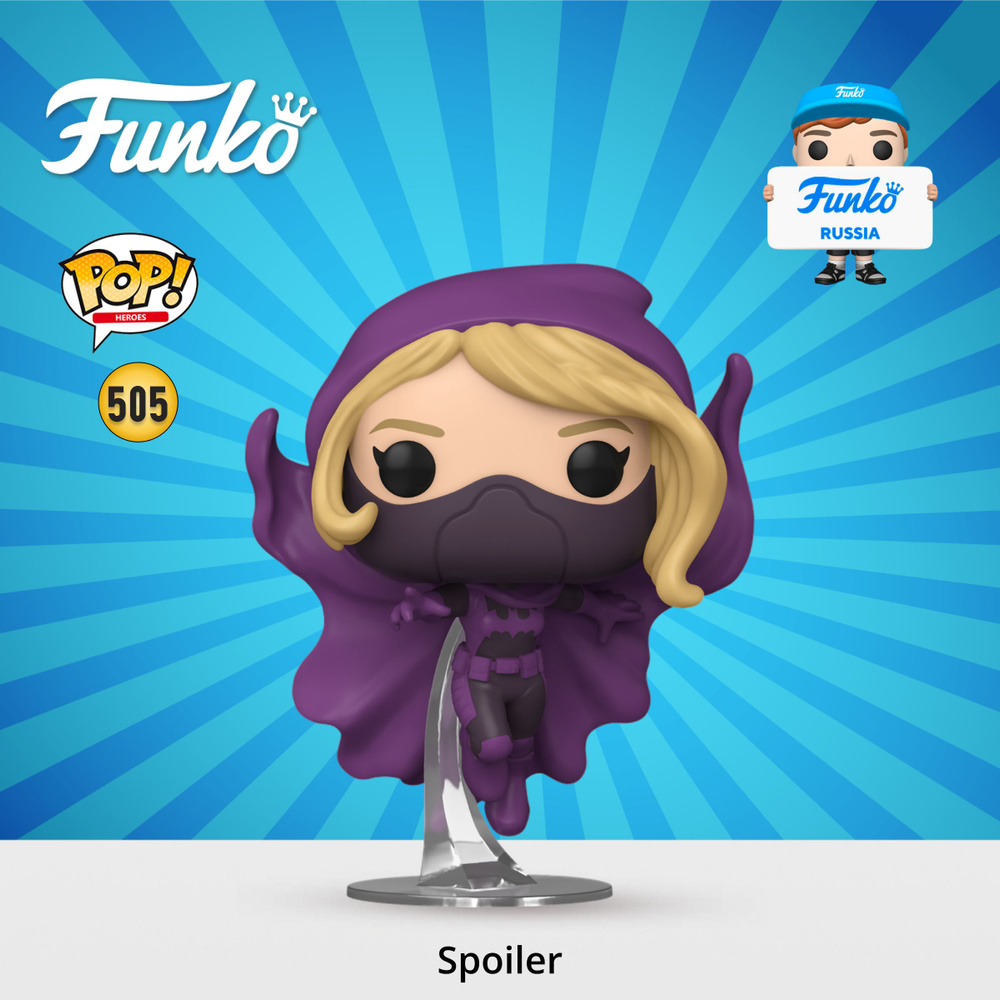 Фигурка Funko POP! Heroes Batman The Joker War Zone Spoiler (Stephanie Brown) (505) 76074 #1