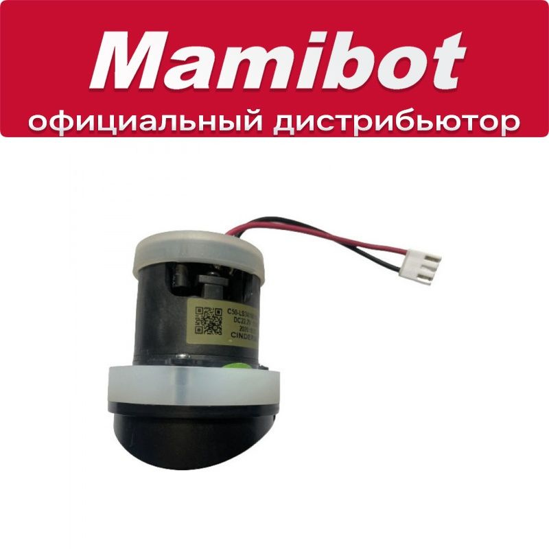 Мотор вентилятора для Mamibot V7 #1