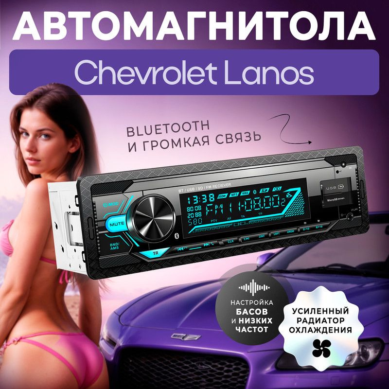 Магнитола для Chevrolet Lanos (Шевроле Ланос) / 1din с bluetooth, Усиленный радиатор охлаждения, управление #1