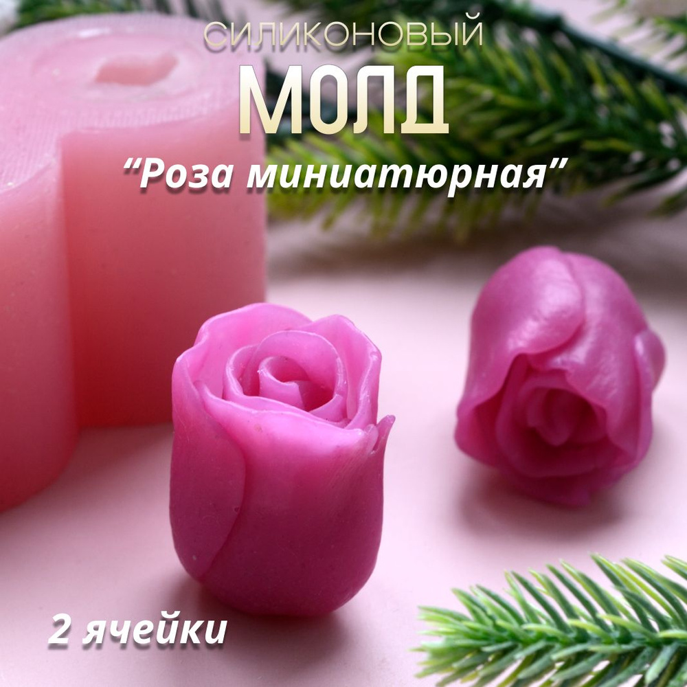 Молд для мыла Роза миниатюрная, молд для шоколада, Арт. 589  #1