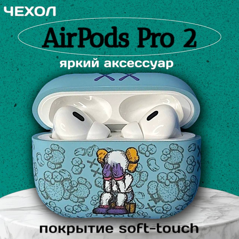 Чехол на AirPods Pro 2 с рисунком светящимся #1