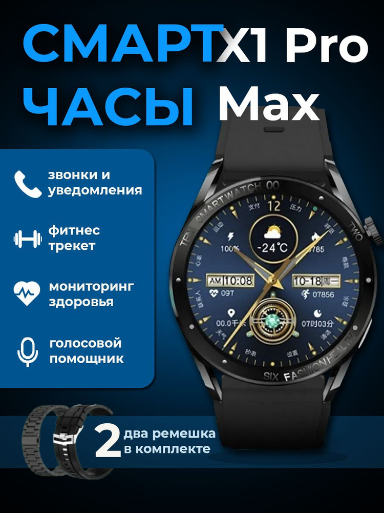 Infinix Умные часы x1 Pro Max, 46mm, черный #1