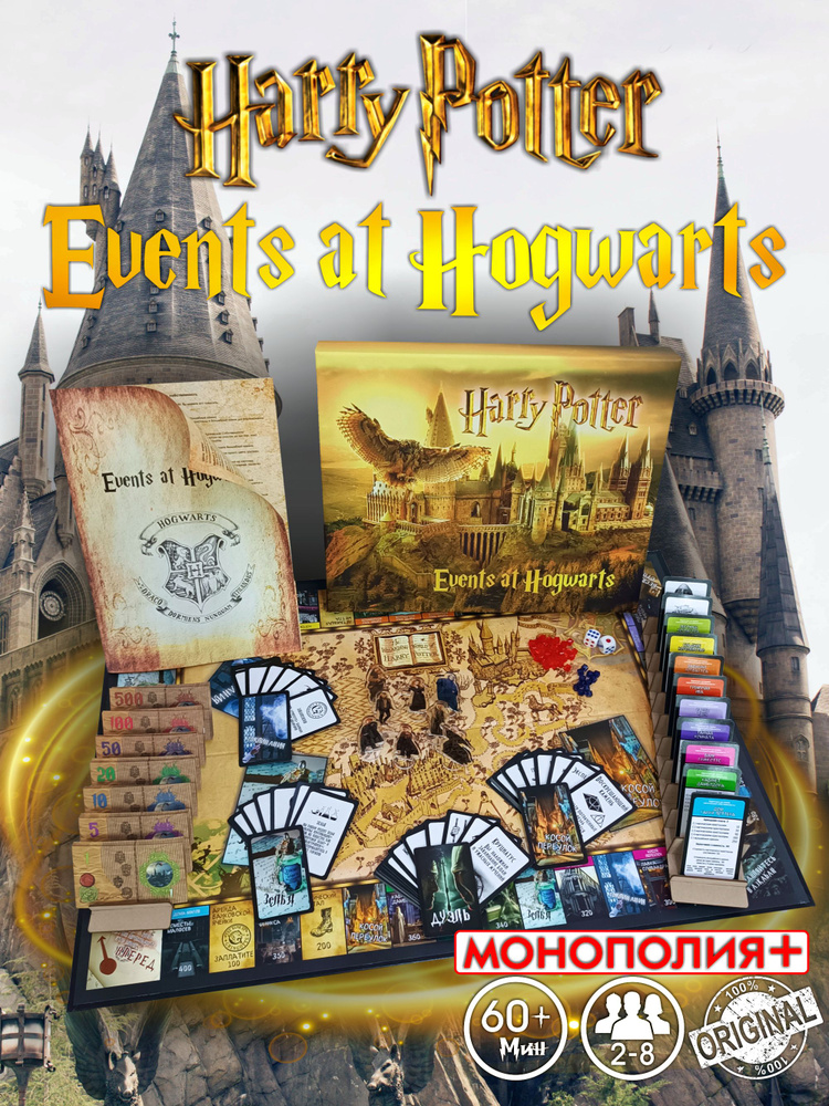 Монополия Гарри Поттер Events at Hogwarts #1