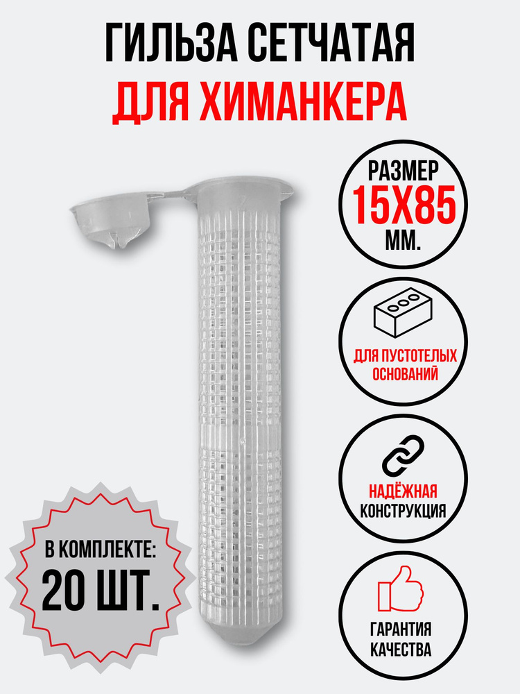 Faceplate Аксессуар для анкера 15 мм x 85 мм #1