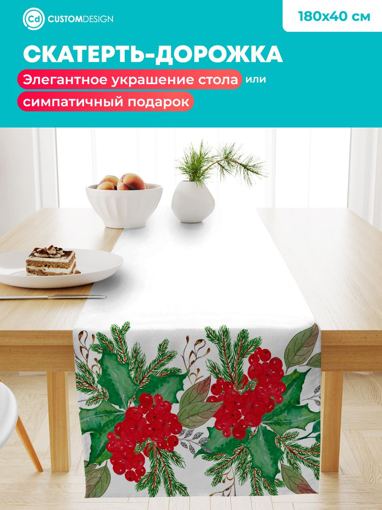 CustomDesign Дорожка для стола Смесовая ткань 40x180см #1