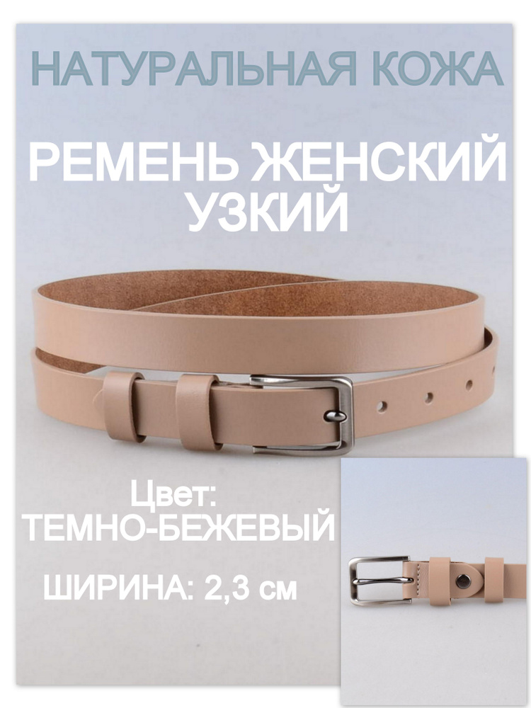 RUBELLEATHER Ремень #1