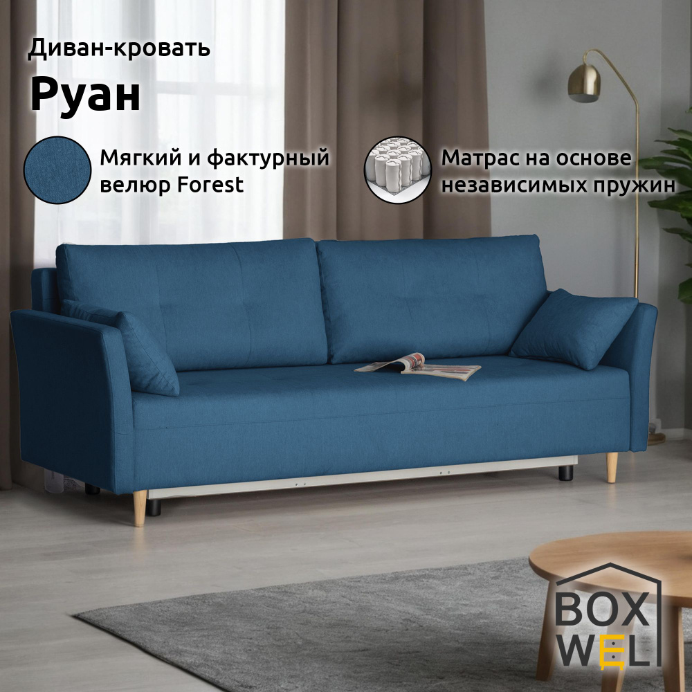 BoxWel Диван-кровать Руан, механизм Еврокнижка, 220х86х86 см, (Cиний, Forest 792)  #1