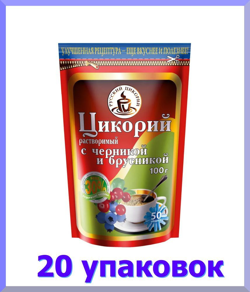 Цикорий РУССКИЙ ЦИКОРИЙ растворимый с черникой и брусникой, zip, 100 г * 20 шт.  #1