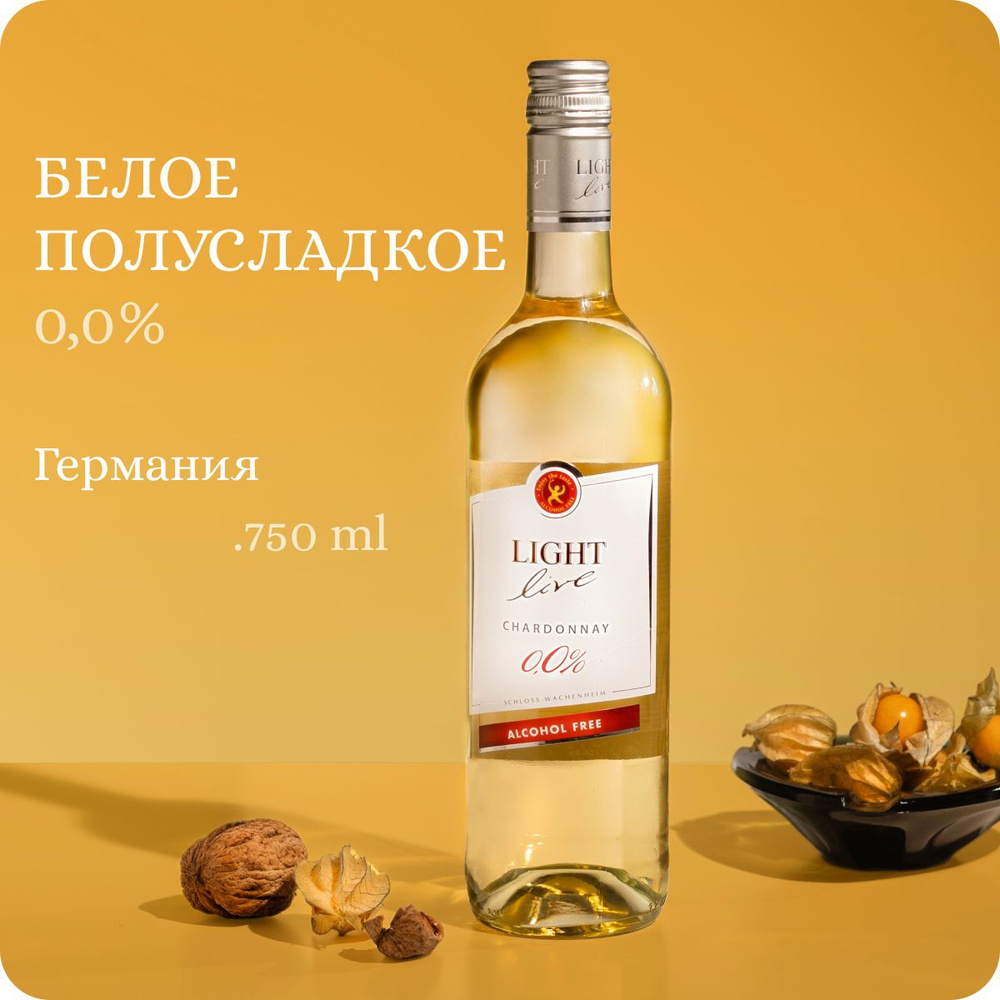 LIGHT LIVE Chardonnay (Alc.0.0%,0.75L) / Лайт Лив Шардоне / Вино безалкогольное полусладкое белое, Германия #1