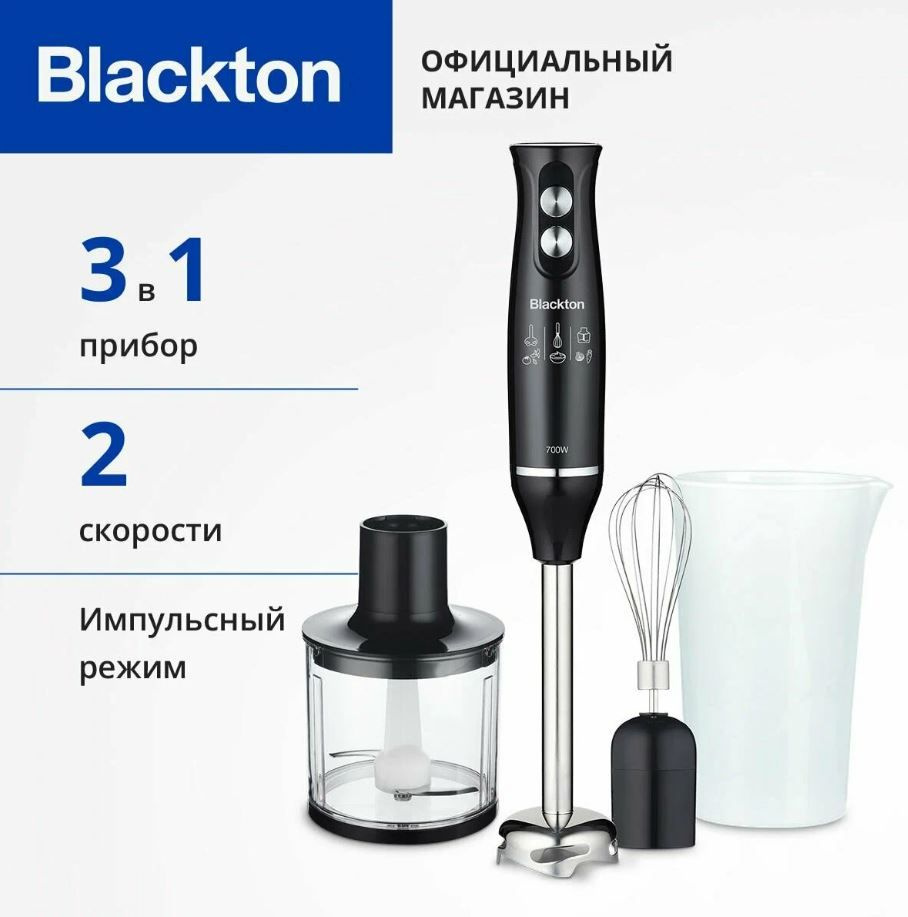 Blackton Погружной блендер HB732SS, черный, серебристый #1