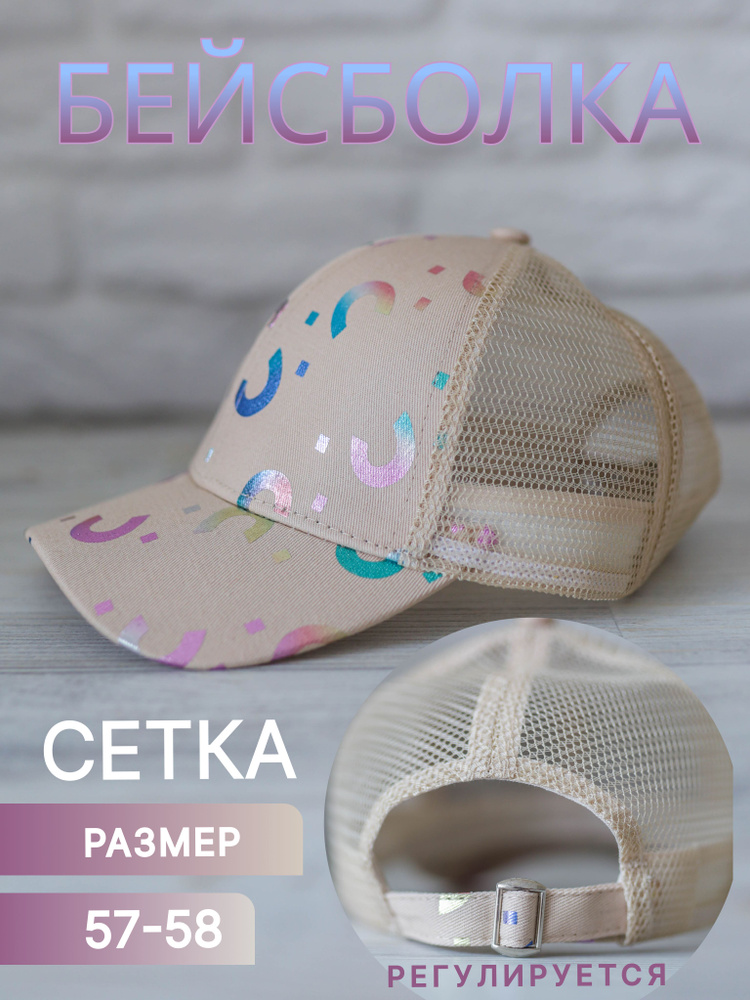 Бейсболка CMK CLASSIC FASHION #1