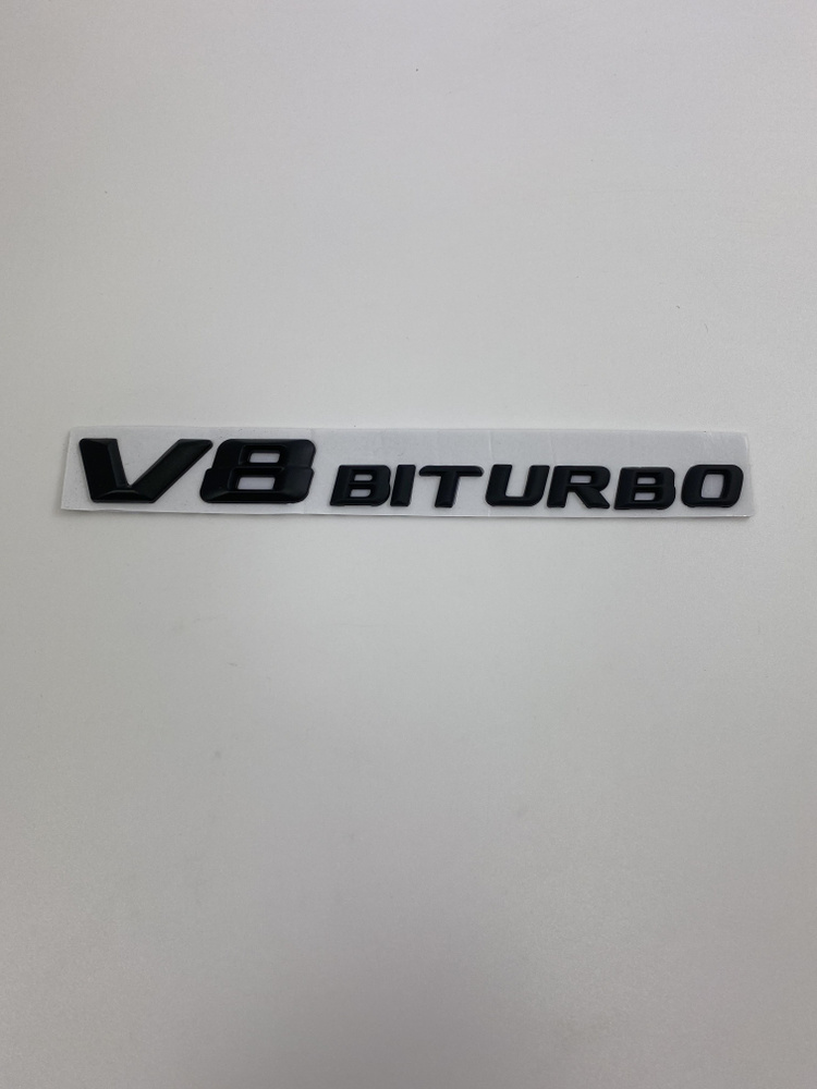 V 8 biturbo черная 3d наклейка автомобильная 18 * 2 см #1