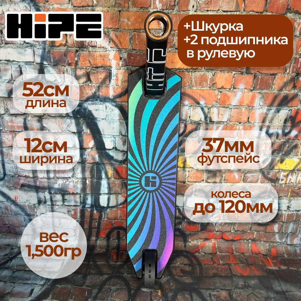 Дека для трюкового самоката HIPE H10, 520*120 мм + 2 подшипника в рулевую колонку, черный/неохром  #1