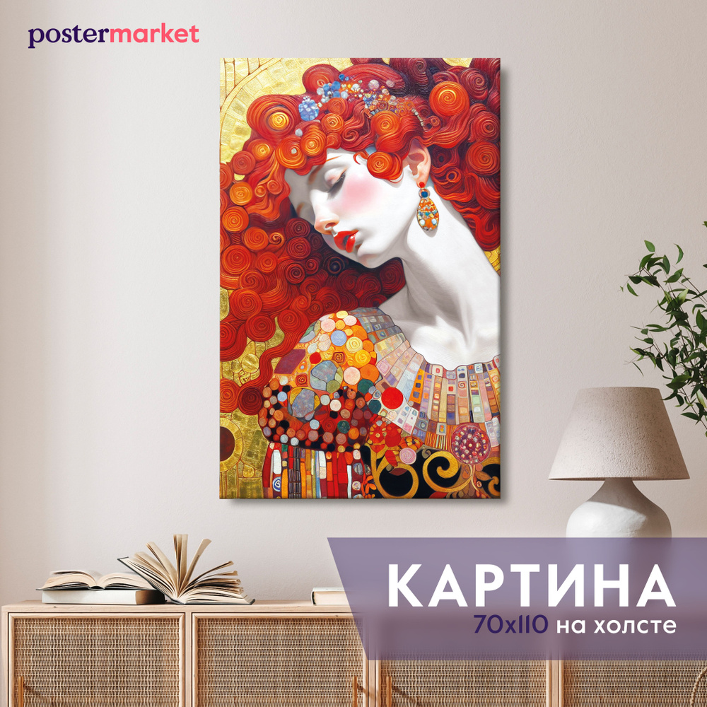 Картина на холсте Postermarket Рыжая леди 70х110 см #1