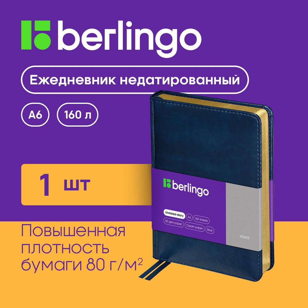 Ежедневник недатир. A6, 160л., кожзам, Berlingo "xGold", зол. срез, синий  #1