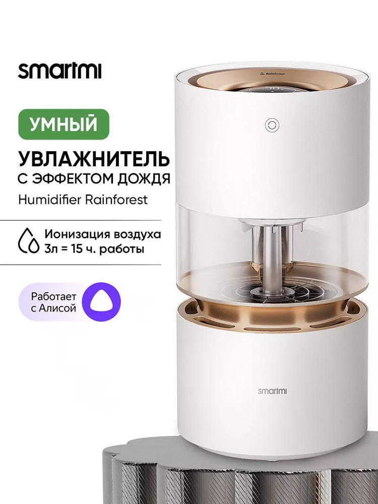 Smartmi Увлажнитель воздуха u617109 #1