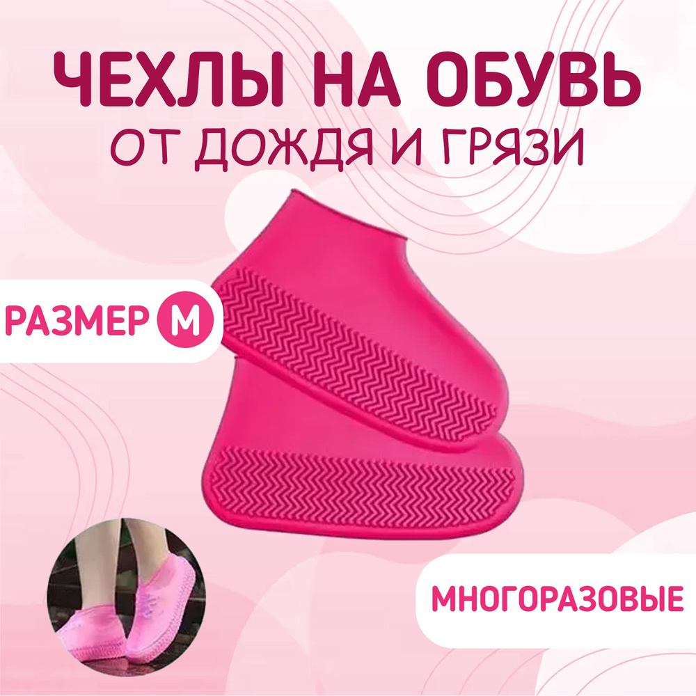 HOMESTIC Чехол для обуви 25х1х14 см #1