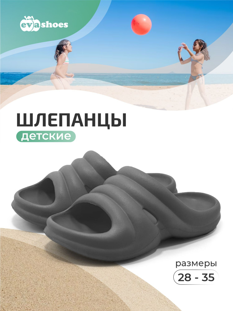 Шлепанцы Evashoes #1