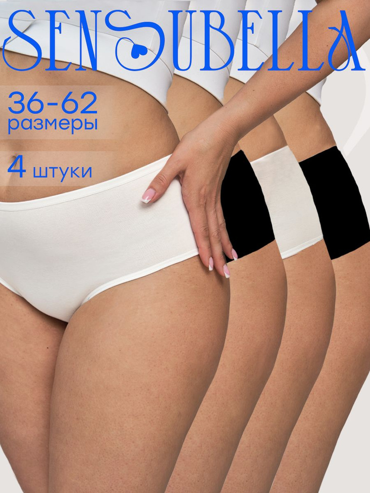 Комплект трусов слипы SENSUBELLA, 4 шт #1