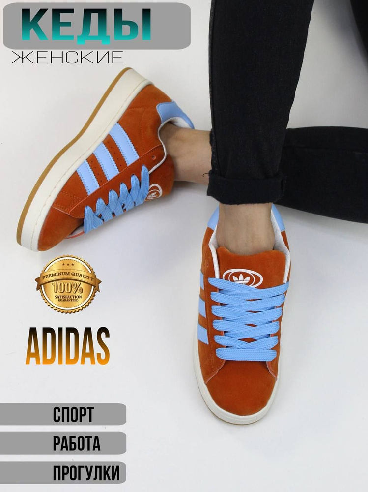 Кроссовки adidas #1