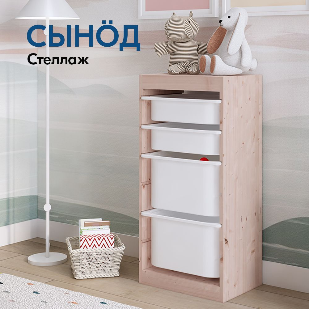 IKEA Стеллаж, 43.9х30х89.3 см #1