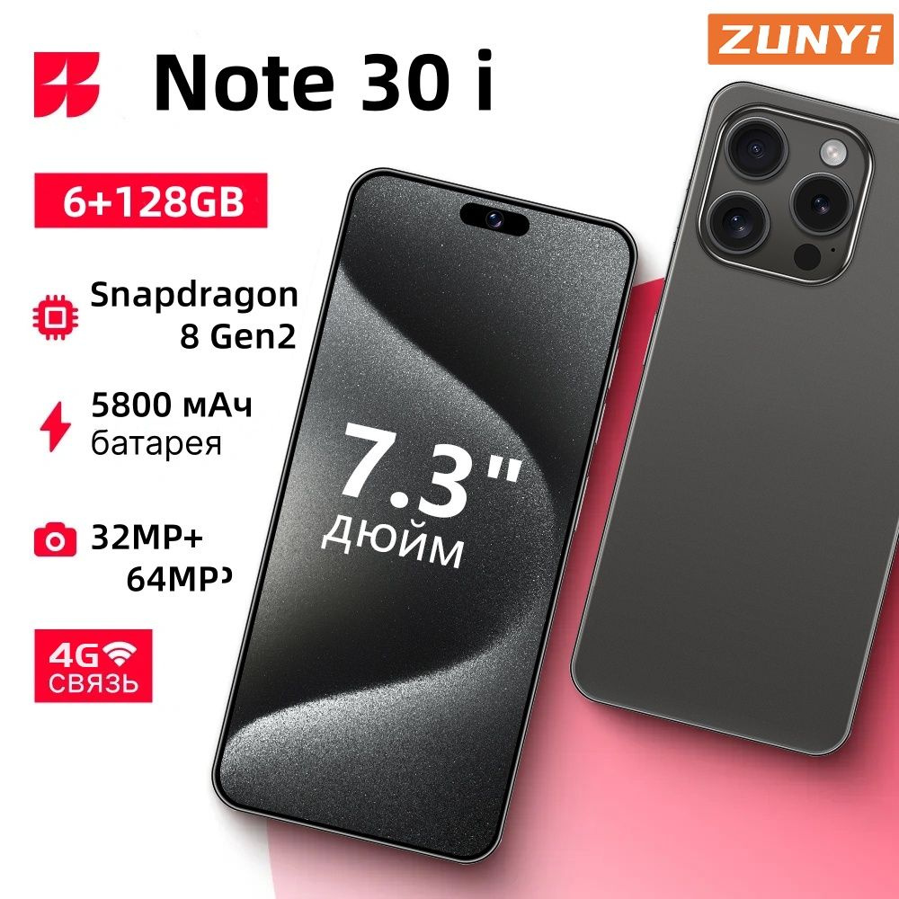 ZUNYI Смартфон Смартфон Note 30 i , Смартфон русской версии, сеть 4G, Двойная SIM-карта, 7,3 дюйма, ударопрочная #1