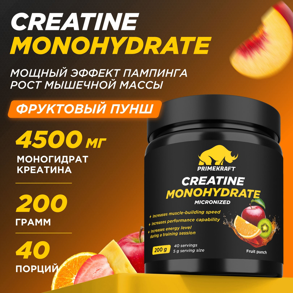 Креатин Моногидрат Микронизированный PRIMEKRAFT Creatine Monohydrate Micronized со вкусом Фруктовый пунш #1