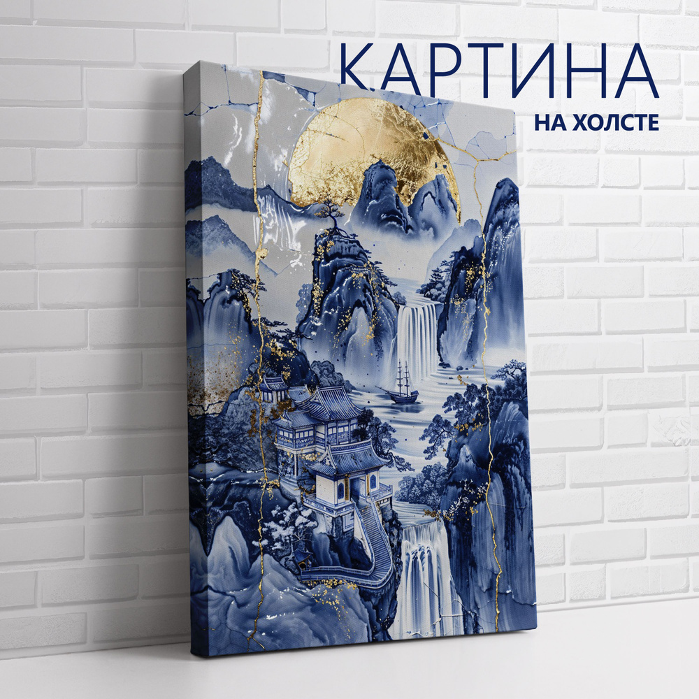 PRO Картины Картина "Китайский фарфор. Китайская деревня", 70 х 50 см  #1