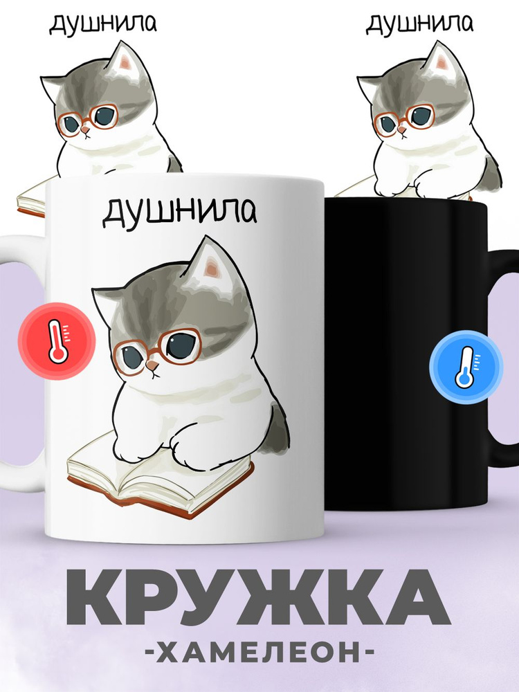 jojo print Кружка "кот душнила", 330 мл, 1 шт #1