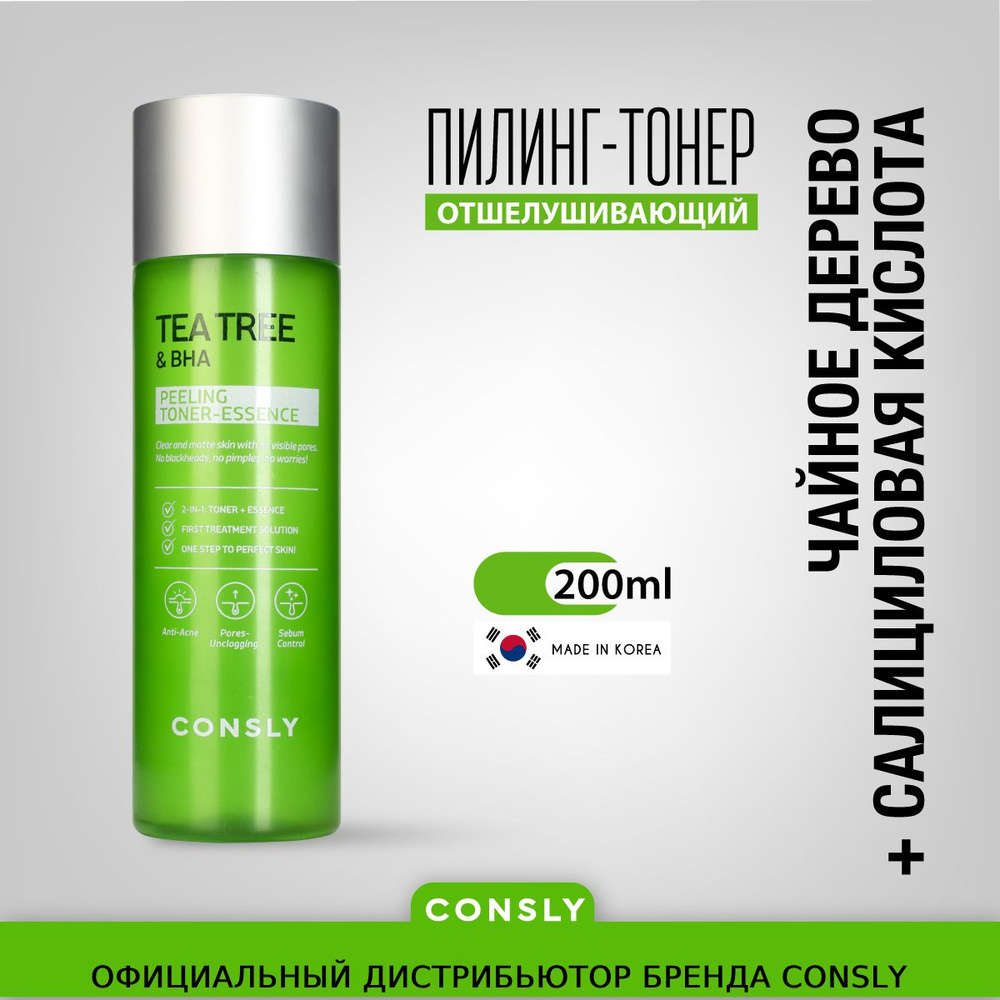 Consly Тонер для лица с чайным деревом и салициловой кислотой, Корея. Tea Tree & BHA Peeling Toner-Essence, #1